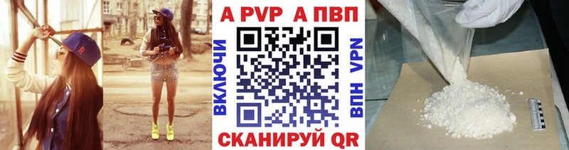 Купить закладки  Мценск  Alfa_PVP VHQ 