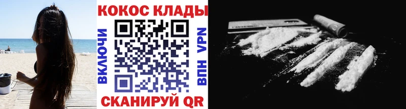 КОКАИН Columbia  Купить где  Мценск 