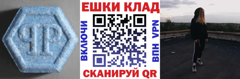 Ecstasy круглые  Купить закладки  Мценск 