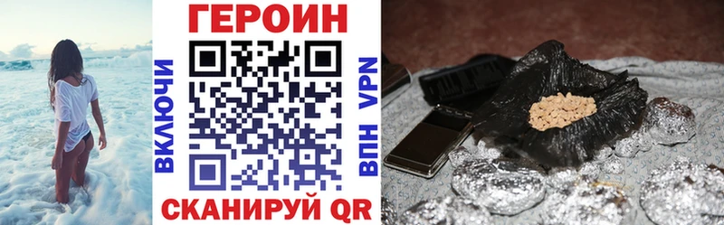 ГЕРОИН Афган  Купить  Мценск 