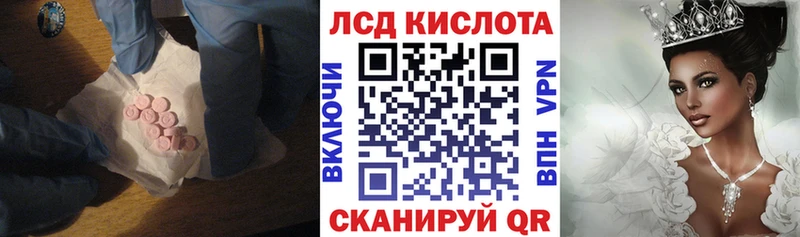 LSD-25 экстази кислота  Купить  Мценск 
