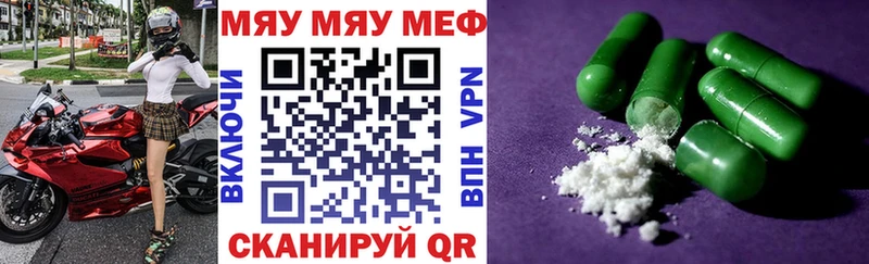 МЯУ-МЯУ кристаллы  Мценск 