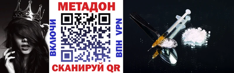 Купить где  Мценск  МЕТАДОН VHQ 