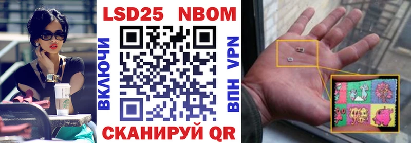 Марки NBOMe 1500мкг  Купить где  Мценск 